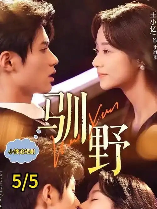 潮汐之间