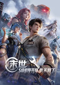 月见食堂夜话